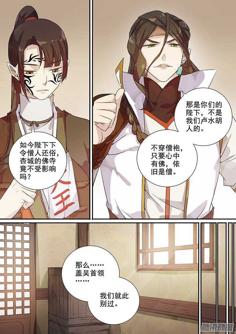 《木兰无长兄》146皆大欢喜 第8页
