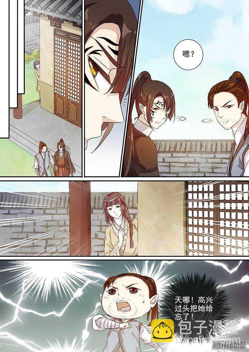《木兰无长兄》146皆大欢喜 第9页