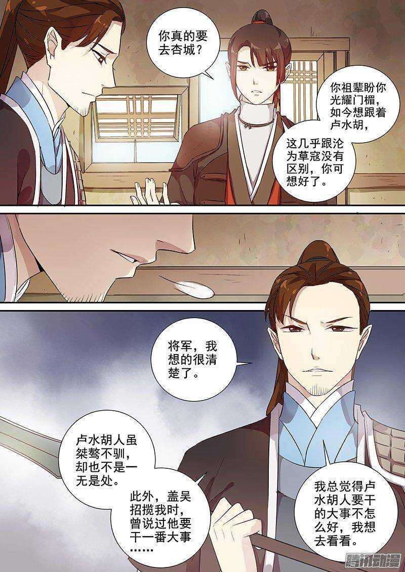 《木兰无长兄》150他和他的选择 第4页