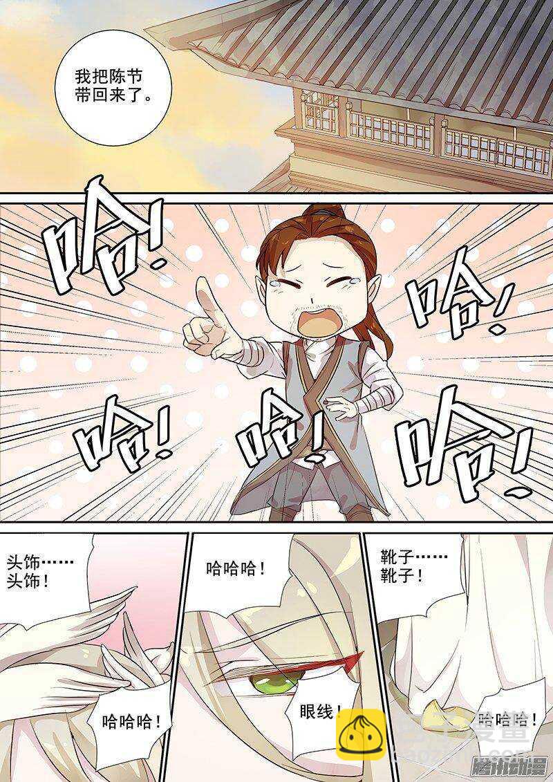 《木兰无长兄》148花将军一怒（上） 第2页