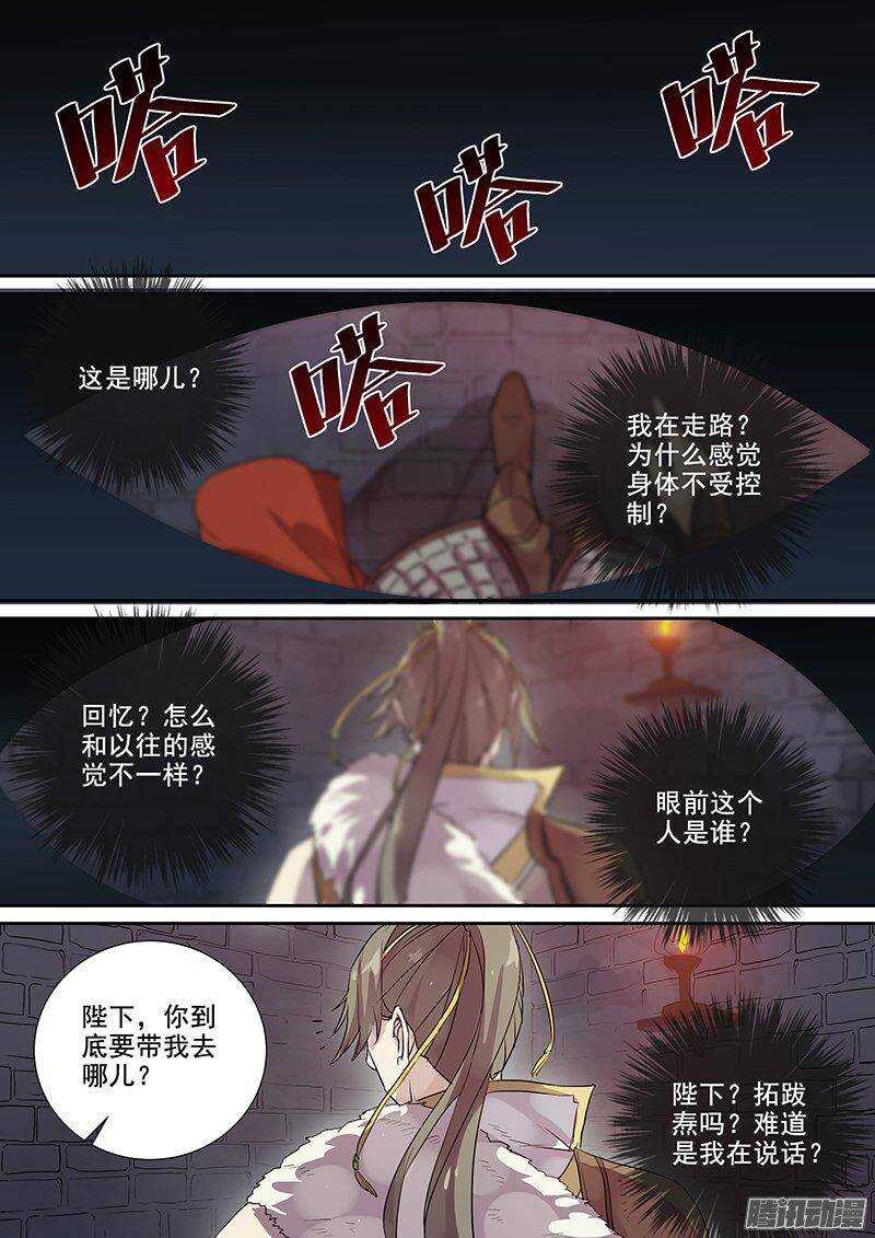 《木兰无长兄》151访客 第10页