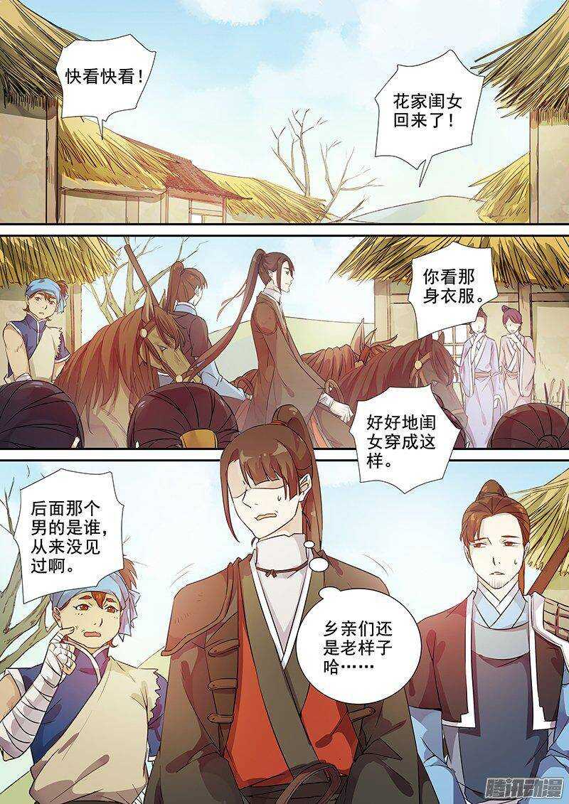 《木兰无长兄》151访客 第2页