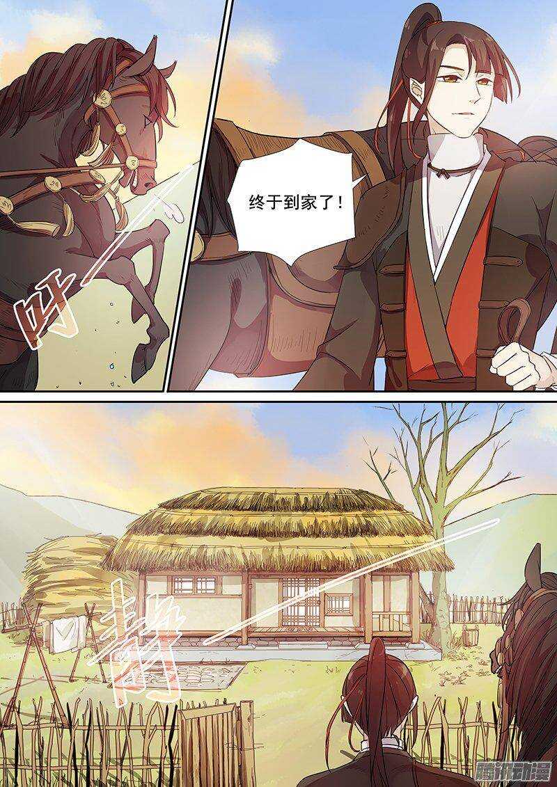 《木兰无长兄》151访客 第3页