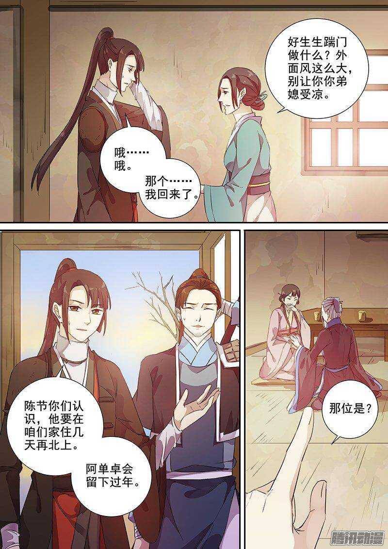 《木兰无长兄》151访客 第7页