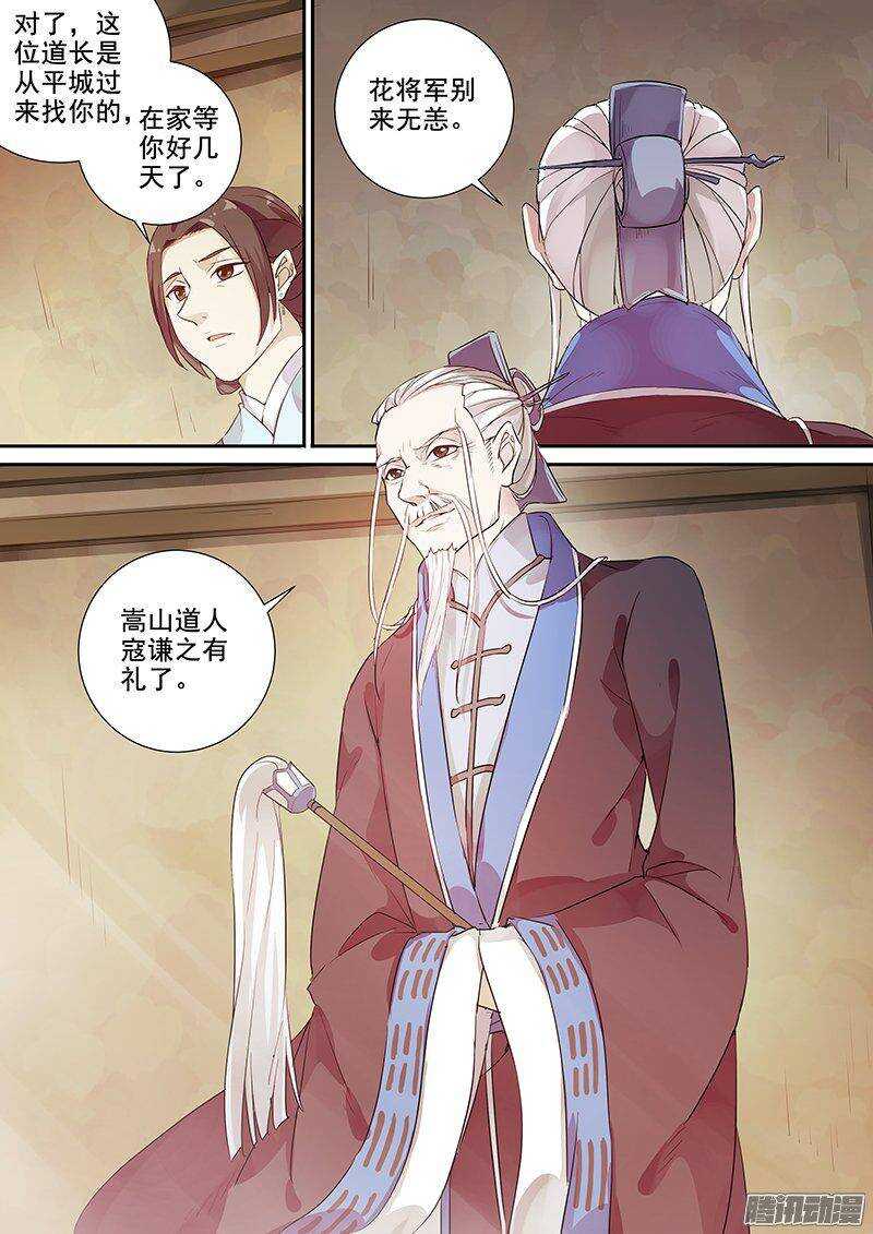 《木兰无长兄》151访客 第8页