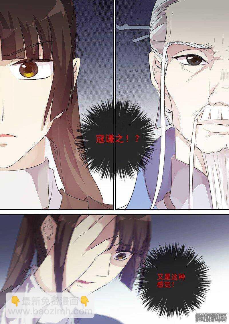 《木兰无长兄》151访客 第9页