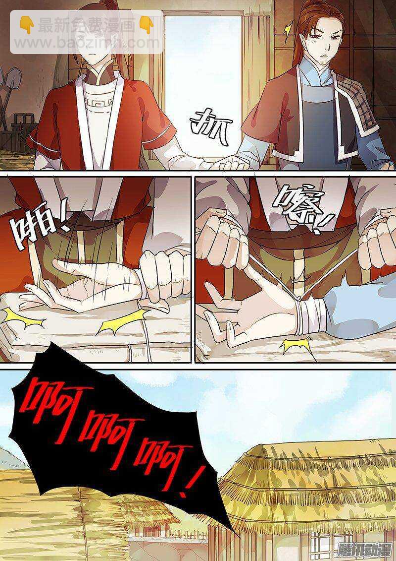 《木兰无长兄》155花木兰的决定 第3页