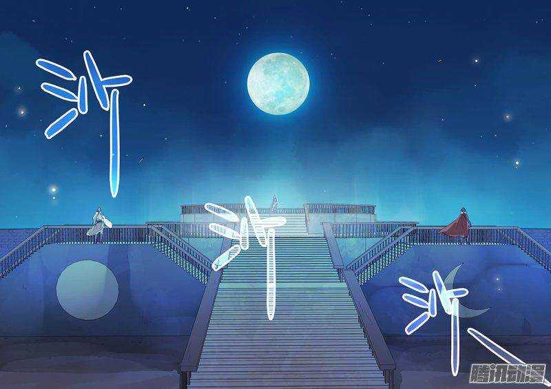 《木兰无长兄》153亦真亦幻（中） 第5页
