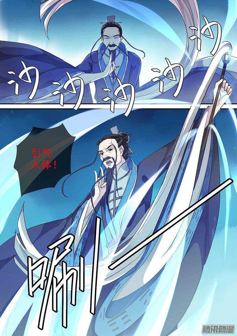 《木兰无长兄》153亦真亦幻（中） 第6页