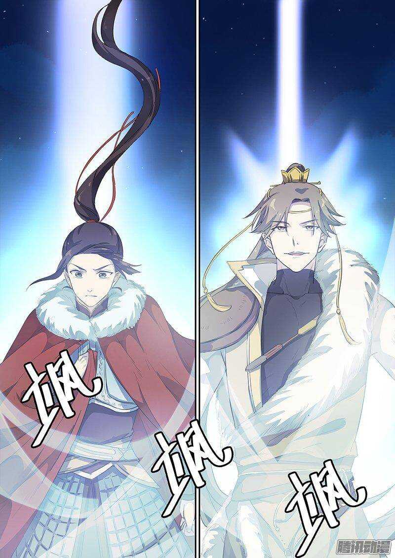 《木兰无长兄》153亦真亦幻（中） 第7页