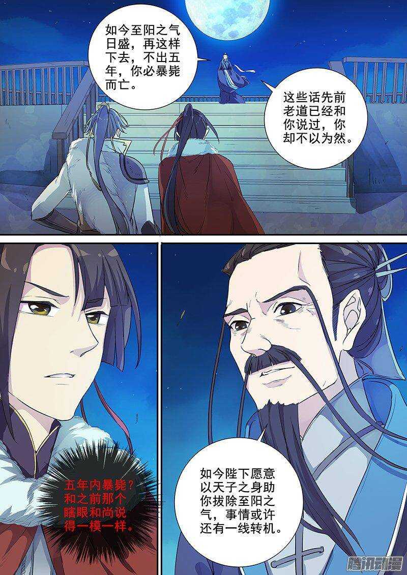 《木兰无长兄》152亦真亦幻（上） 第10页