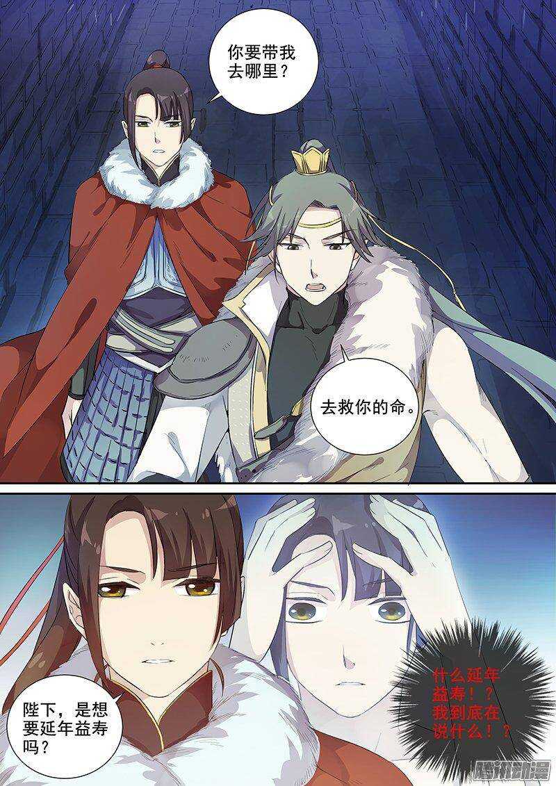 《木兰无长兄》152亦真亦幻（上） 第2页