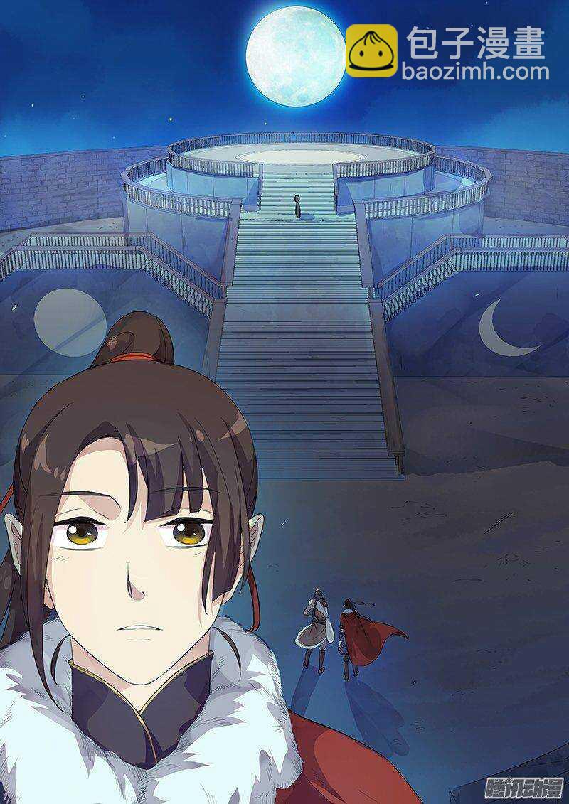 《木兰无长兄》152亦真亦幻（上） 第6页