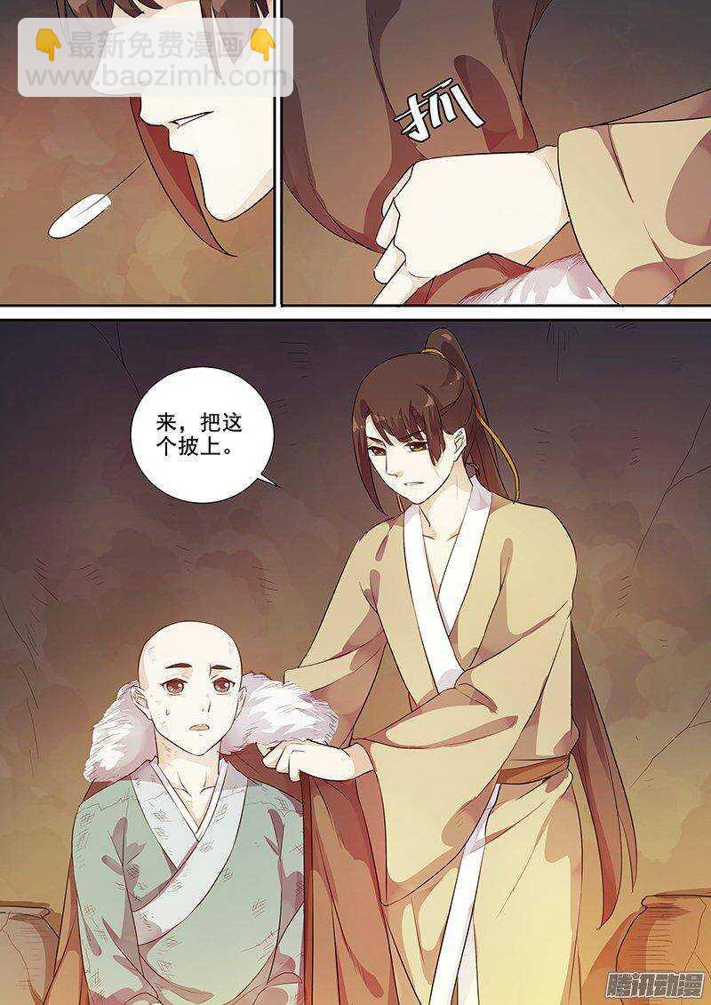 《木兰无长兄》158路见不平 第7页