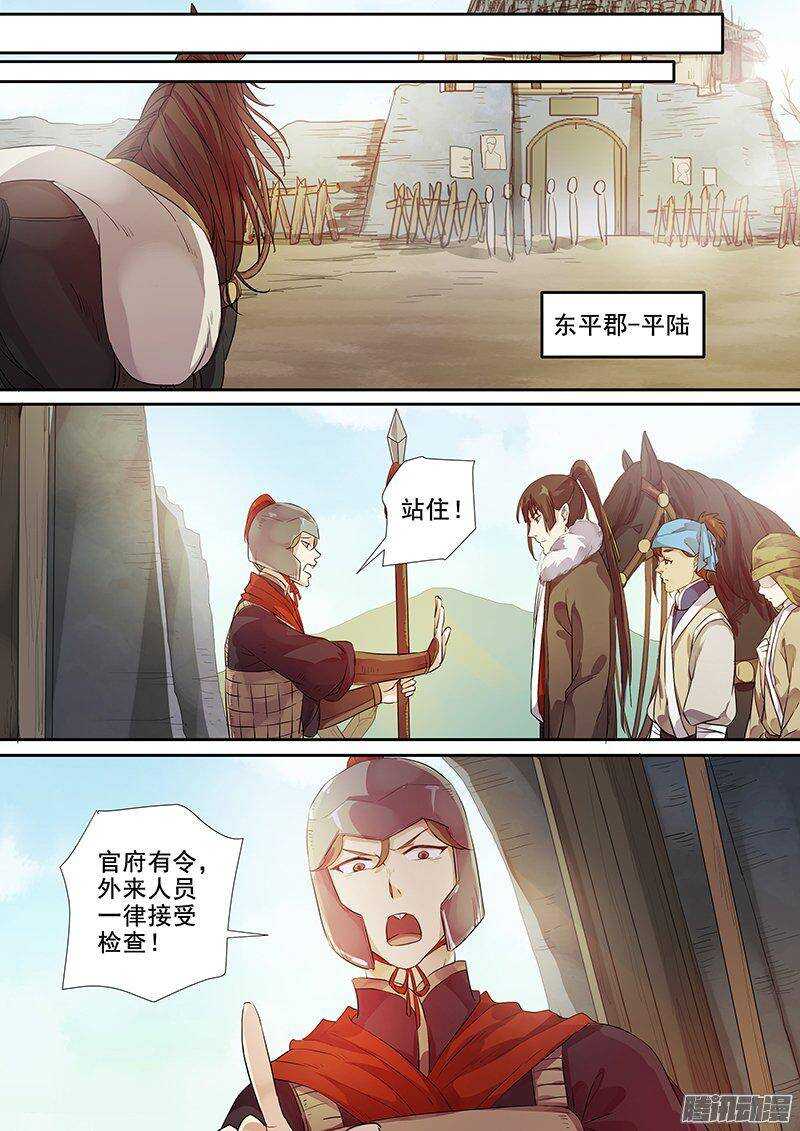 《木兰无长兄》161灭佛令（上） 第4页