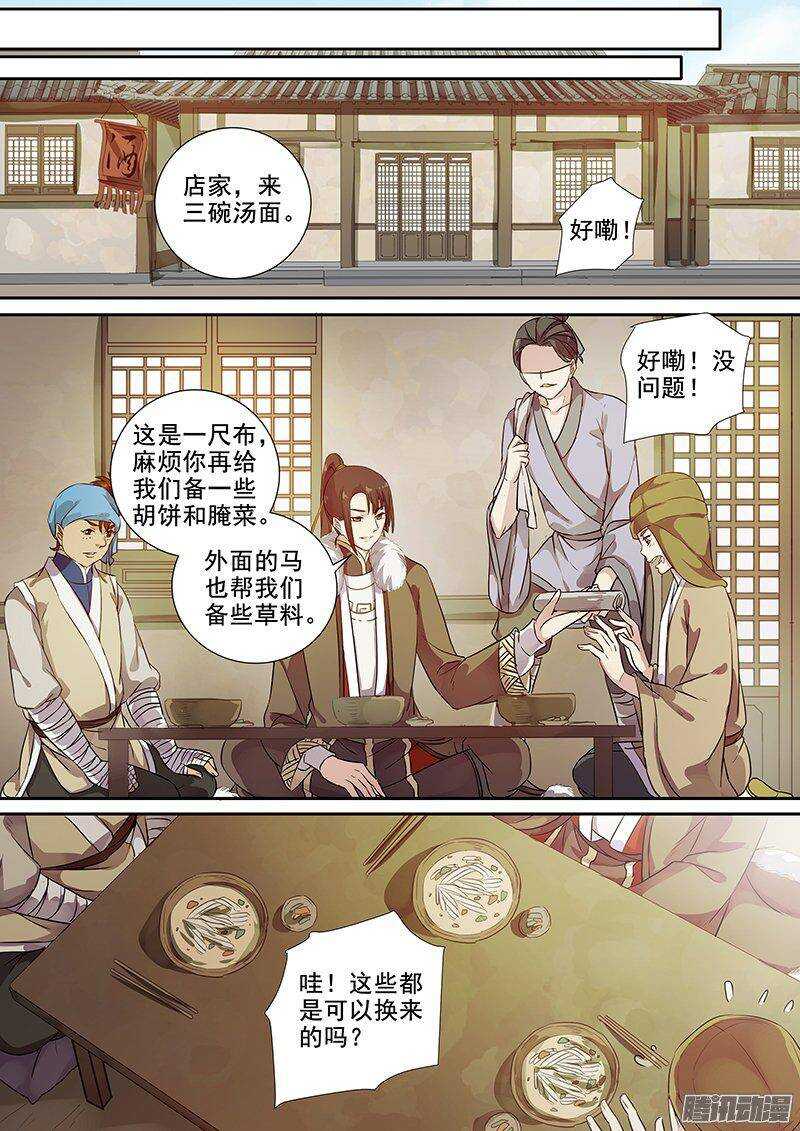《木兰无长兄》161灭佛令（上） 第7页
