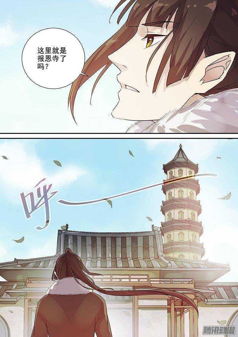《木兰无长兄》163再相助 第11页