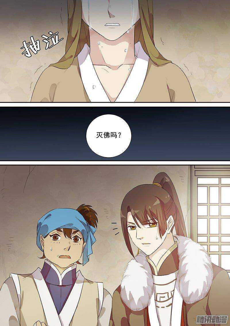 《木兰无长兄》163再相助 第2页