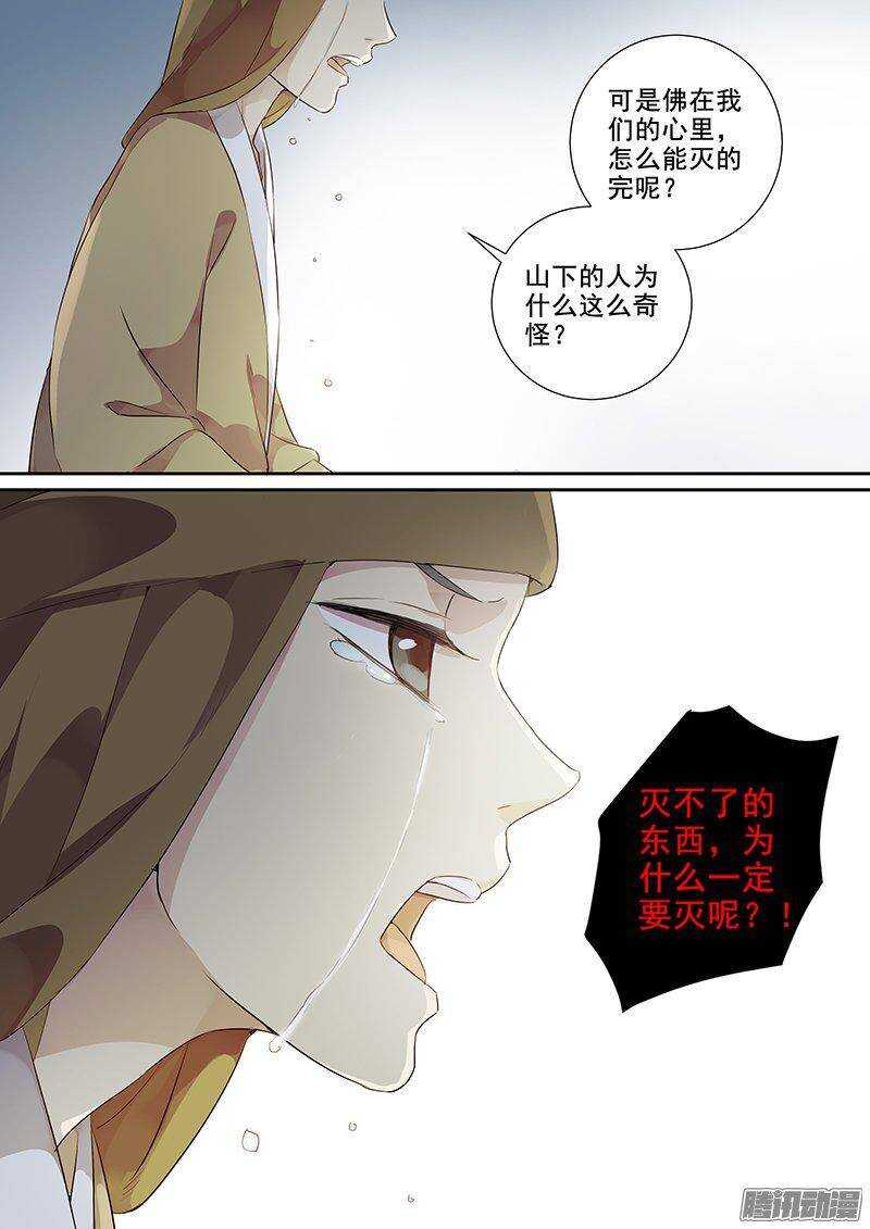 《木兰无长兄》163再相助 第3页