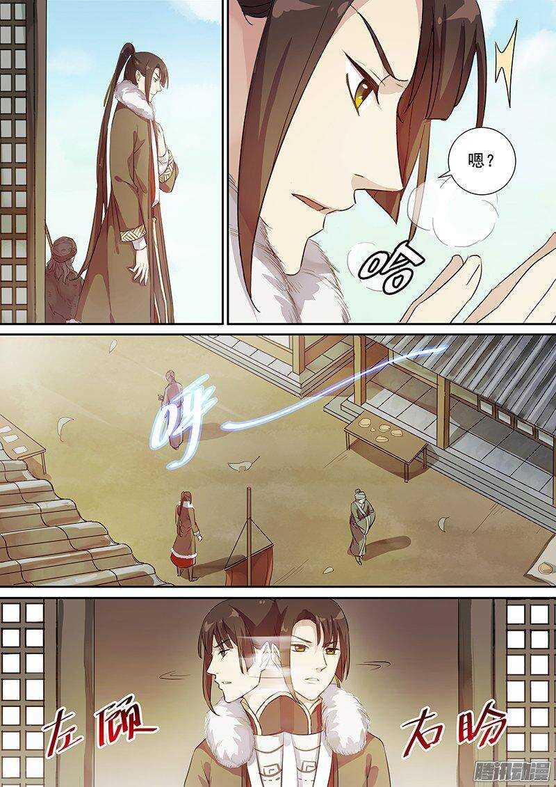 《木兰无长兄》162灭佛令（下） 第4页