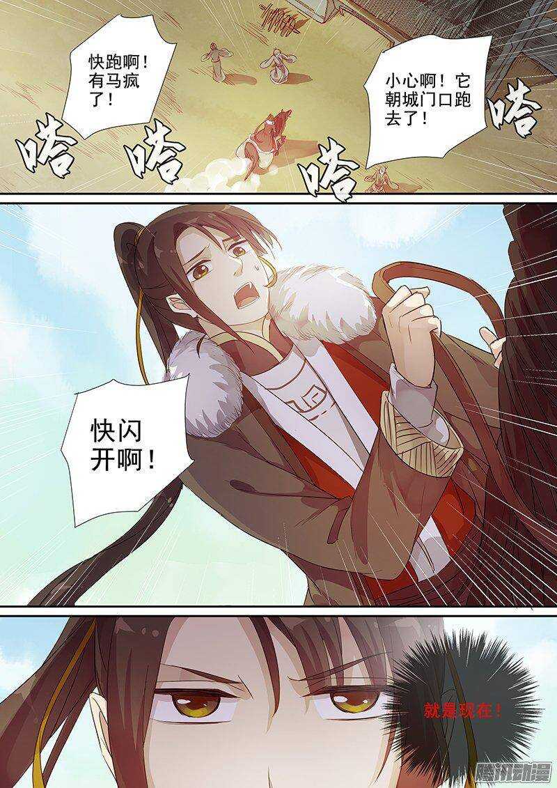 《木兰无长兄》160帮人帮到底 第2页