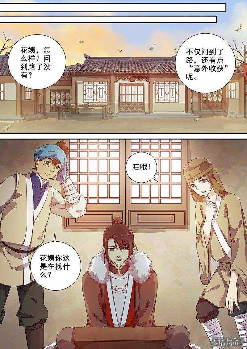 《木兰无长兄》164浮屠（上） 第2页