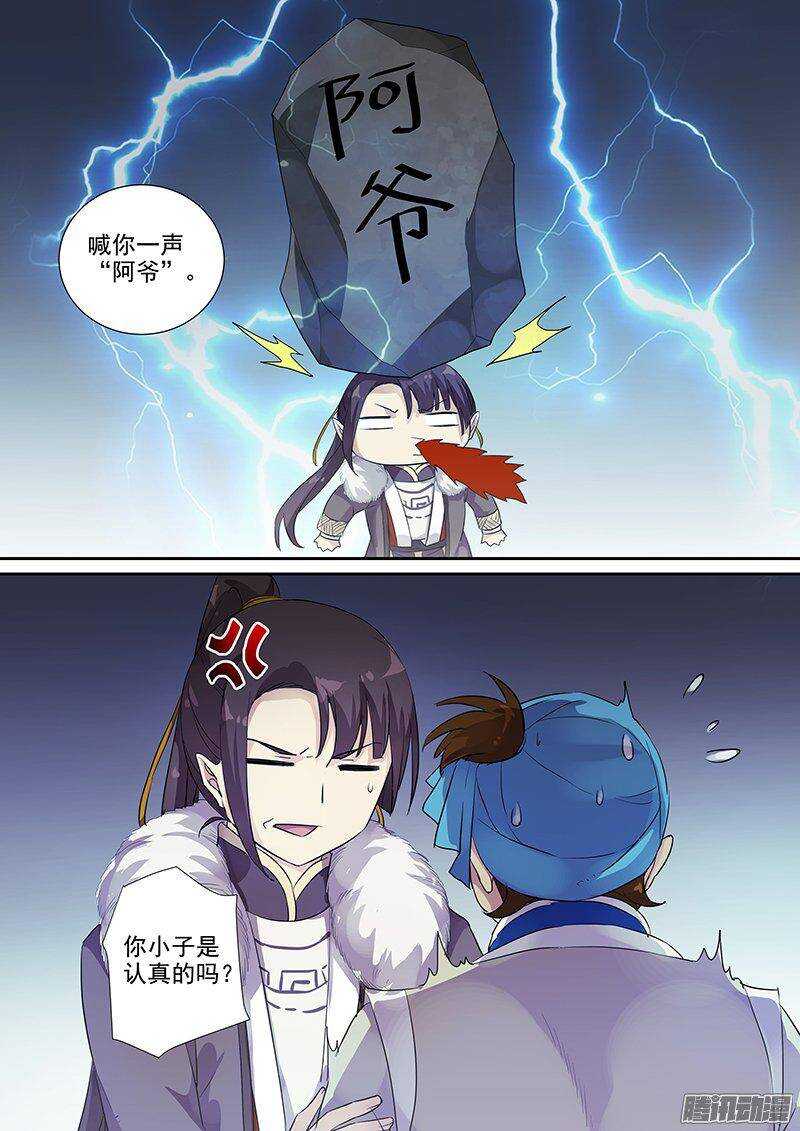 《木兰无长兄》168傲慢与偏见（下） 第10页