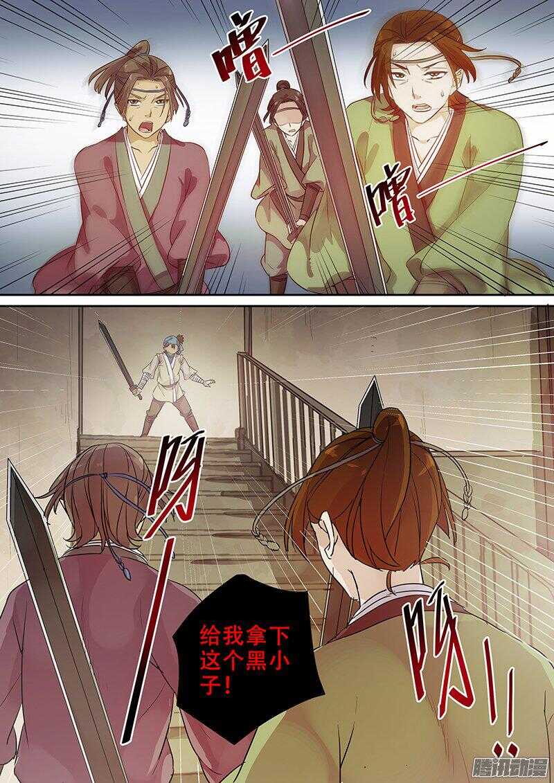 《木兰无长兄》170下马威 第10页
