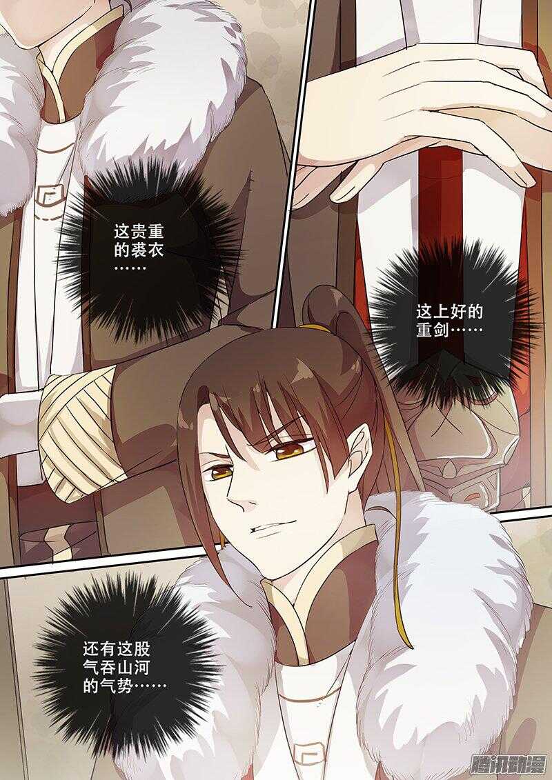 《木兰无长兄》170下马威 第2页