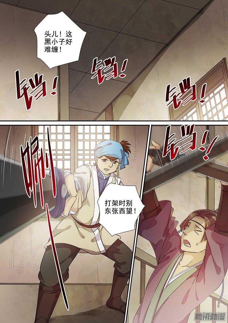 《木兰无长兄》171乱斗 第2页