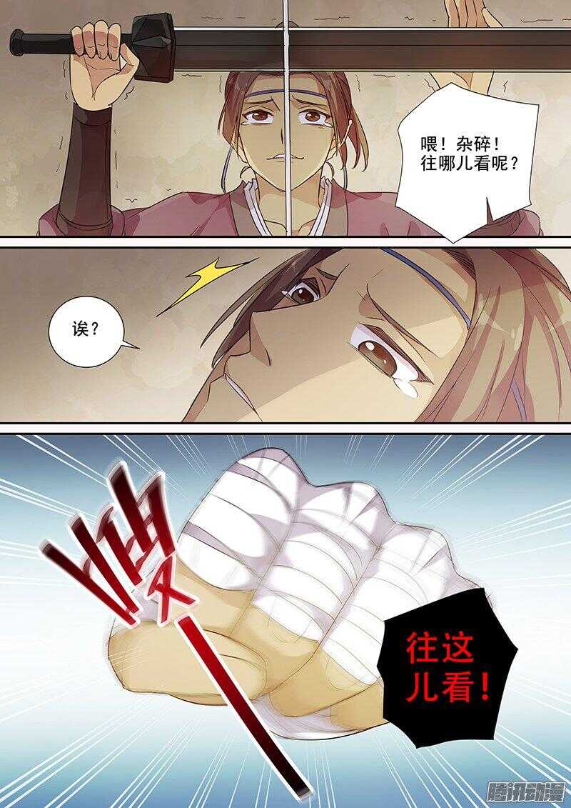 《木兰无长兄》171乱斗 第3页