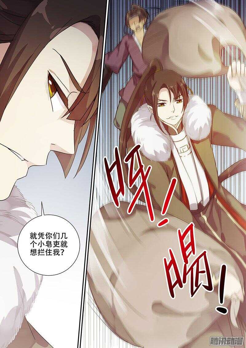 《木兰无长兄》171乱斗 第8页