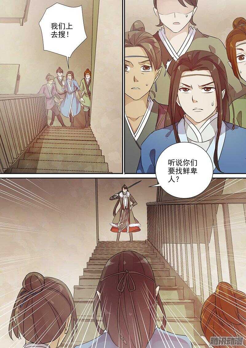 《木兰无长兄》169麻烦 第10页