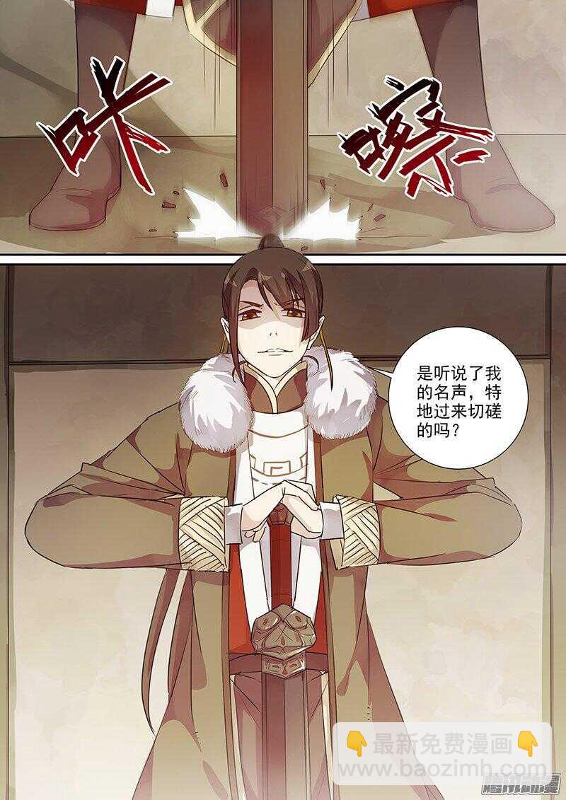 《木兰无长兄》169麻烦 第11页