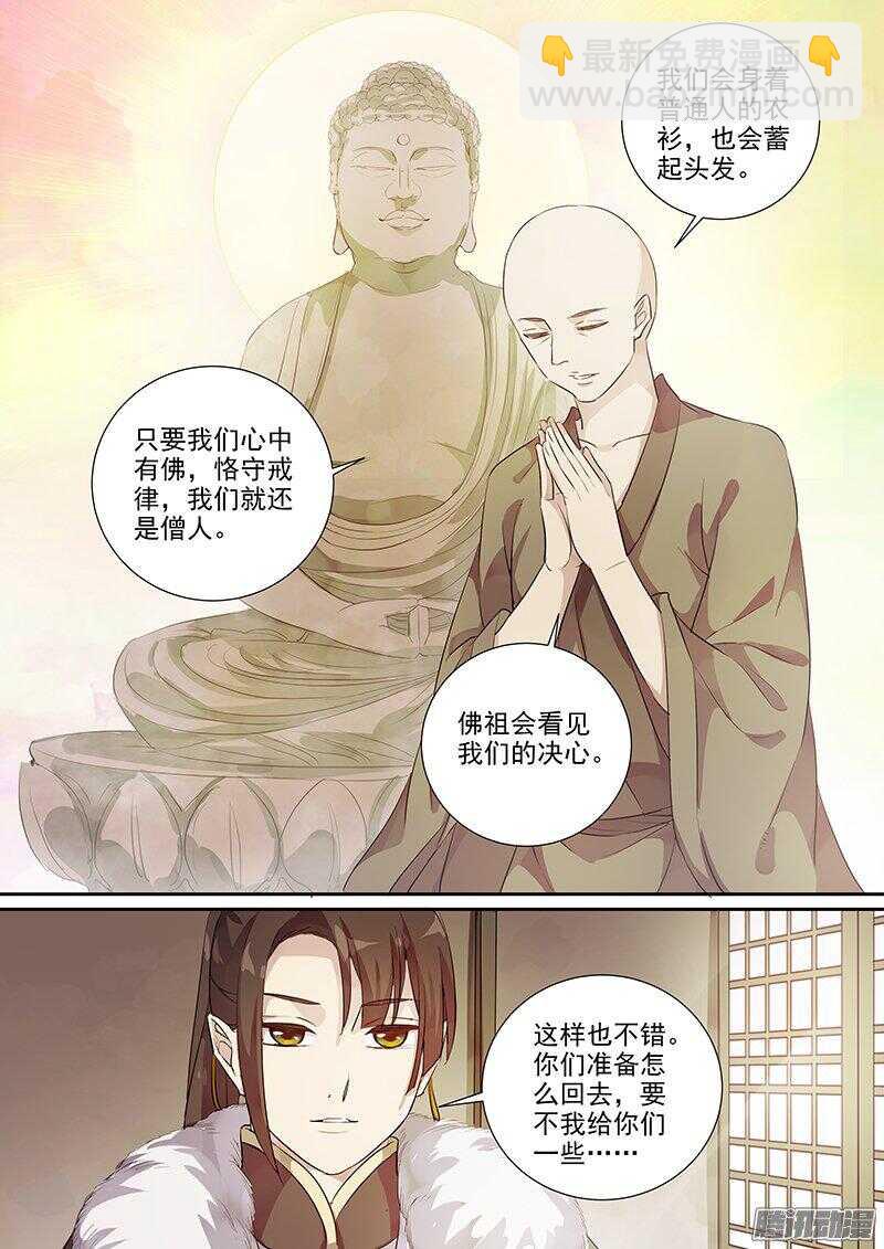 《木兰无长兄》169麻烦 第3页