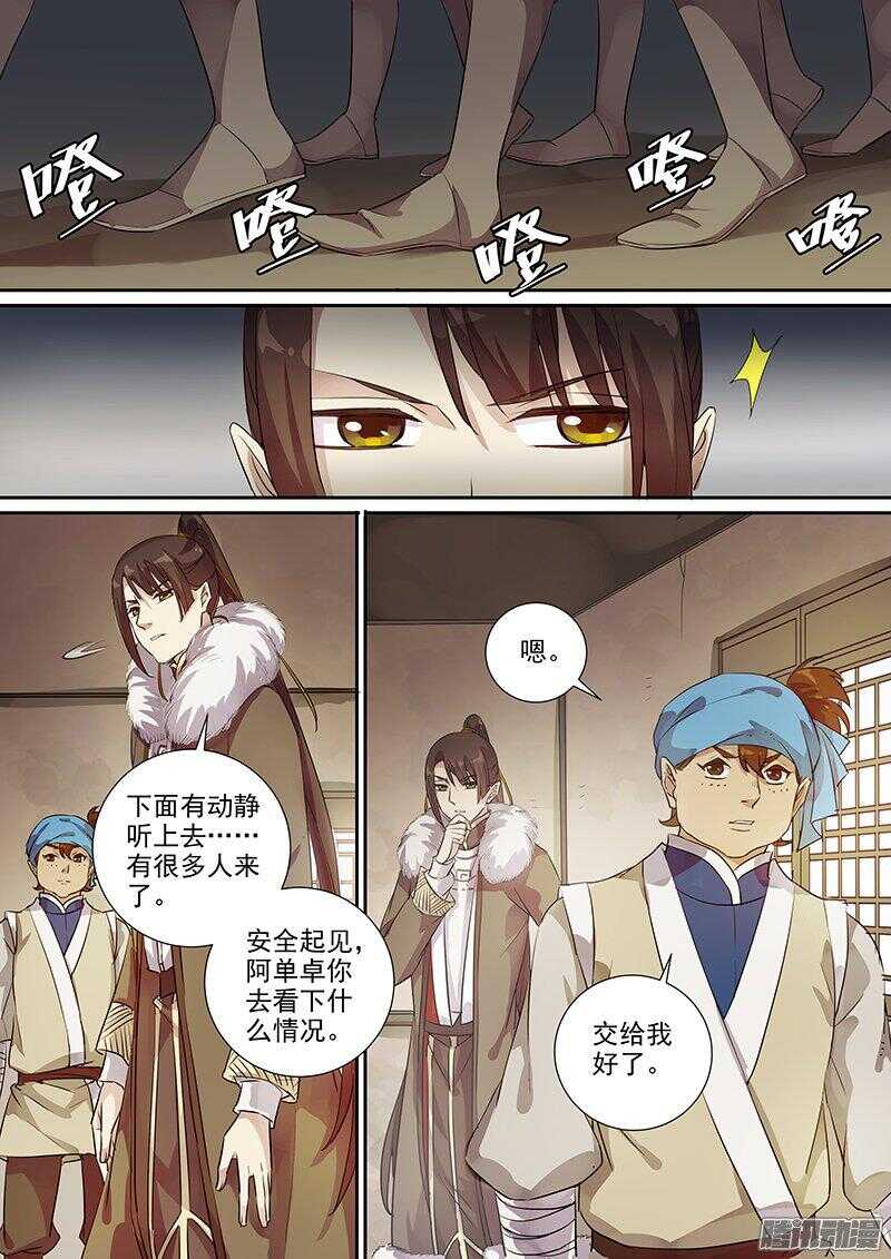 《木兰无长兄》169麻烦 第4页