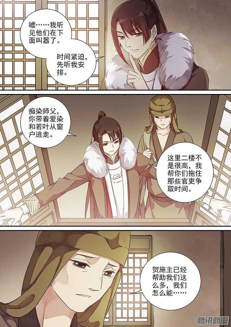 《木兰无长兄》169麻烦 第7页