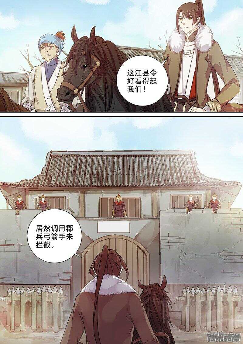 《木兰无长兄》172自报家门 第2页