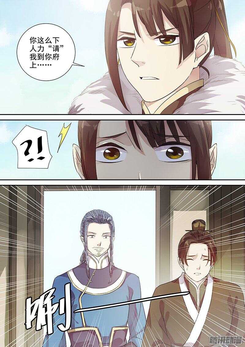 《木兰无长兄》173这个太守略眼熟 第10页