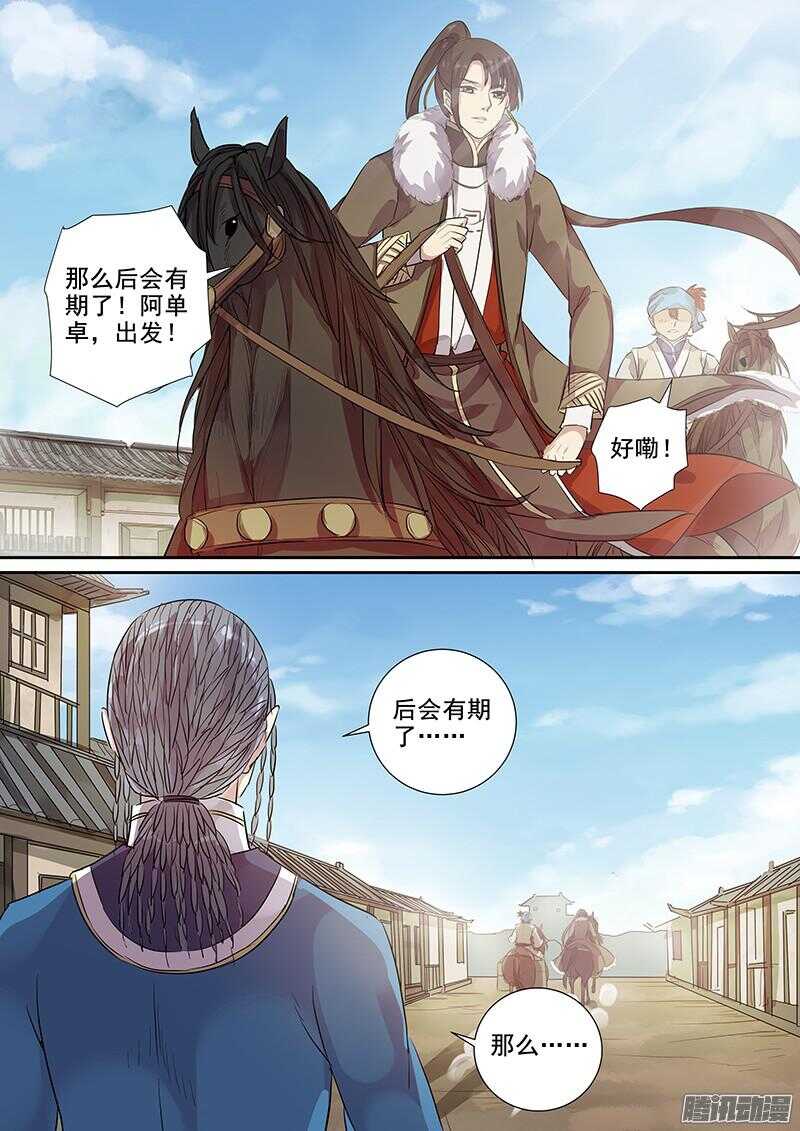 《木兰无长兄》183图鉴完成 第10页