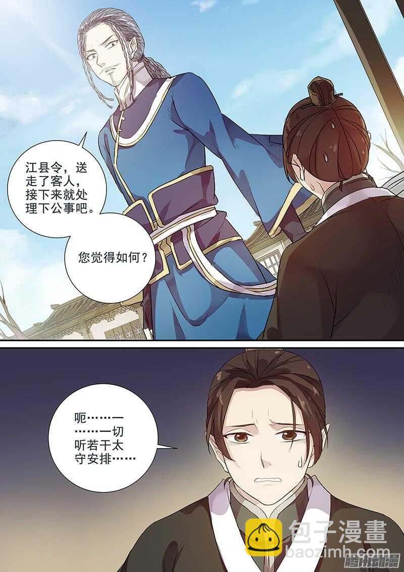 《木兰无长兄》183图鉴完成 第11页