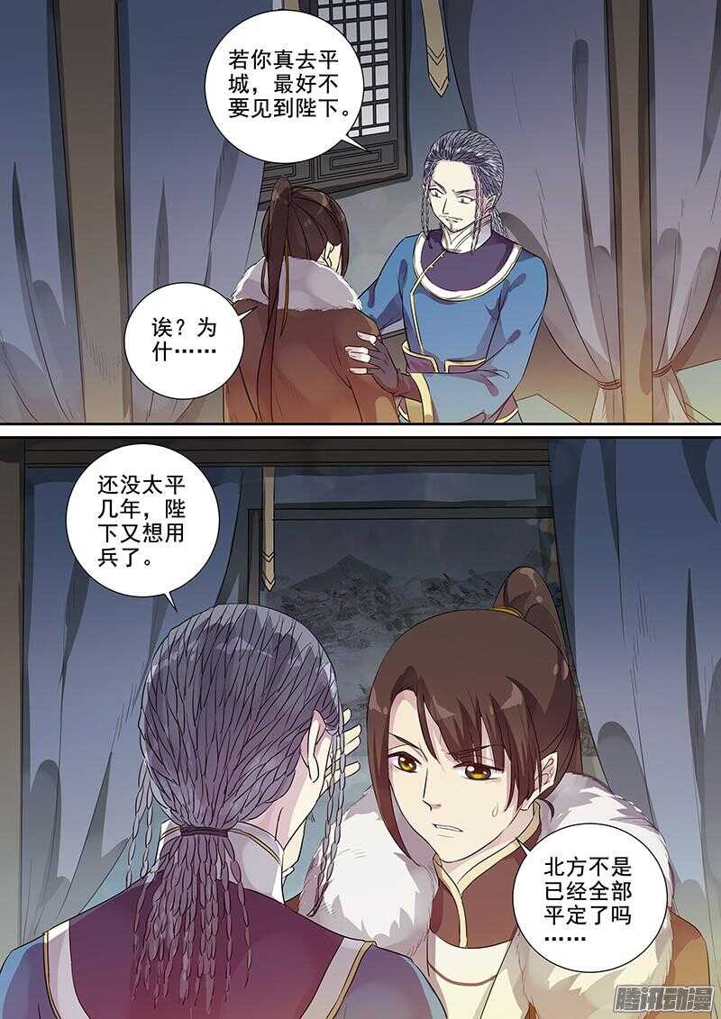 《木兰无长兄》183图鉴完成 第2页