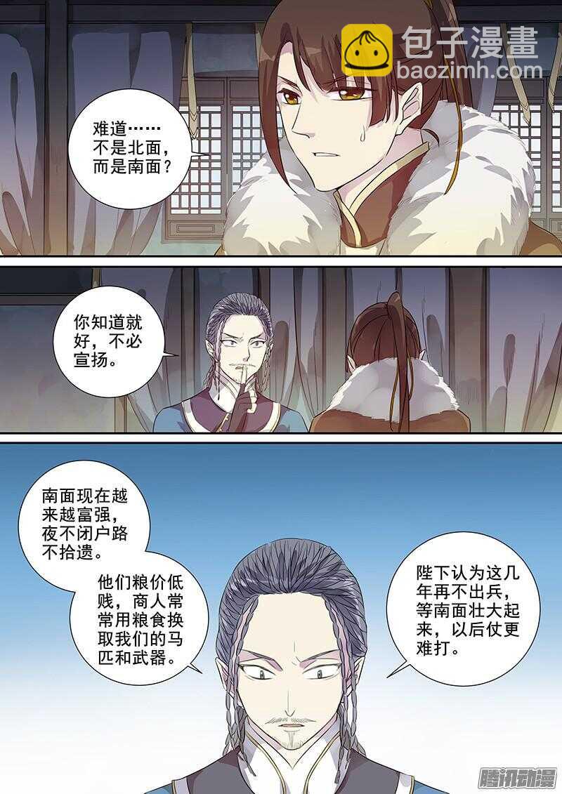 《木兰无长兄》183图鉴完成 第3页