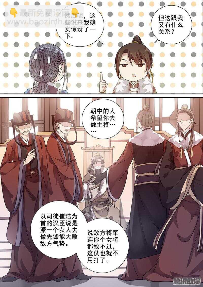 《木兰无长兄》183图鉴完成 第4页