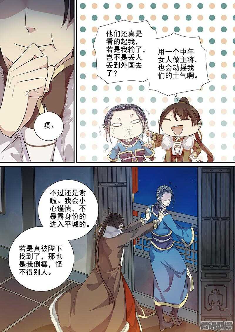 《木兰无长兄》183图鉴完成 第5页