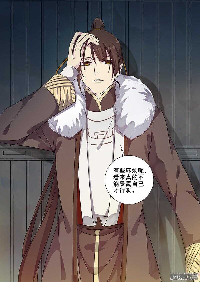 《木兰无长兄》183图鉴完成 第7页