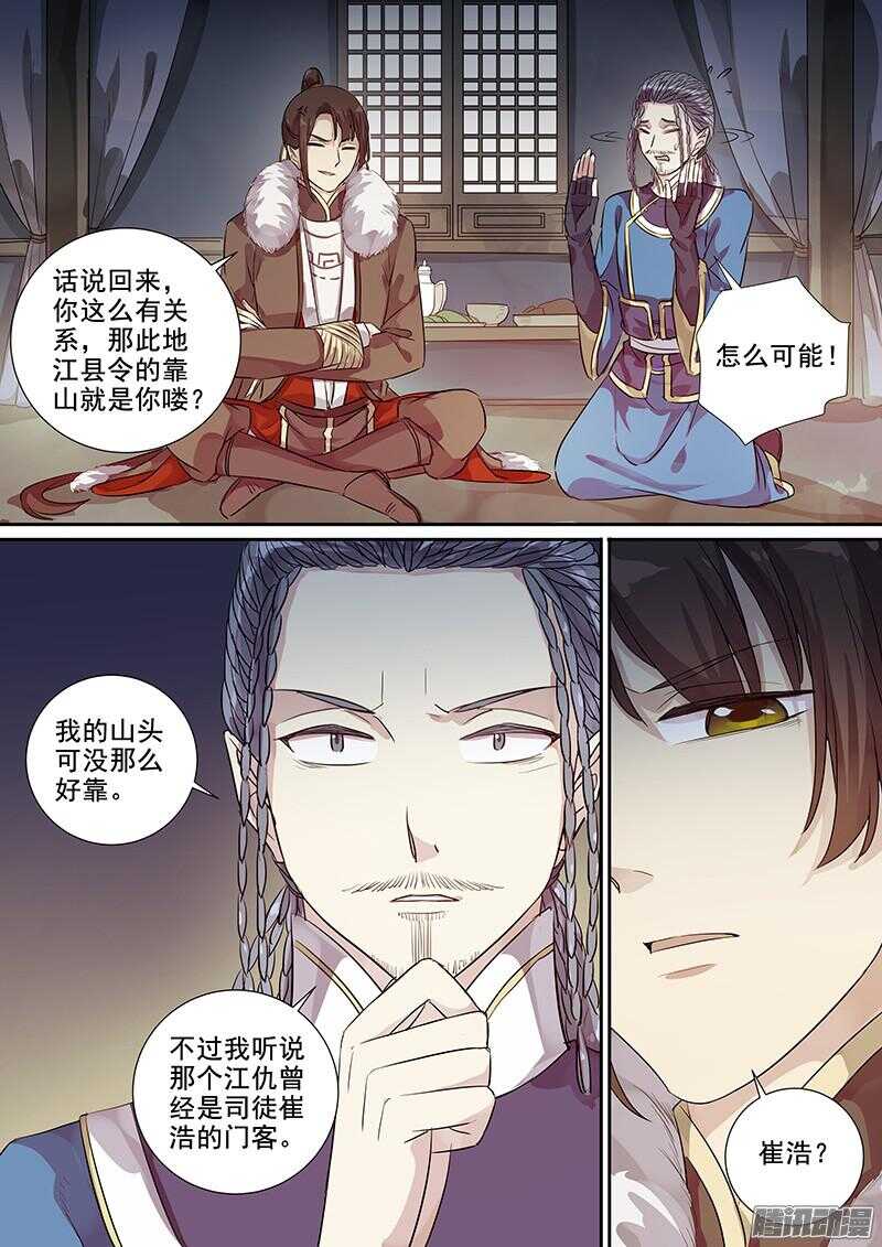 《木兰无长兄》182叙旧 第5页