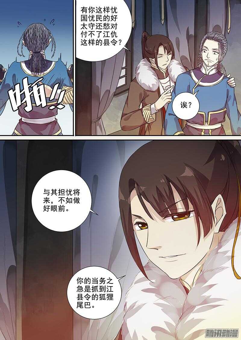 《木兰无长兄》182叙旧 第7页