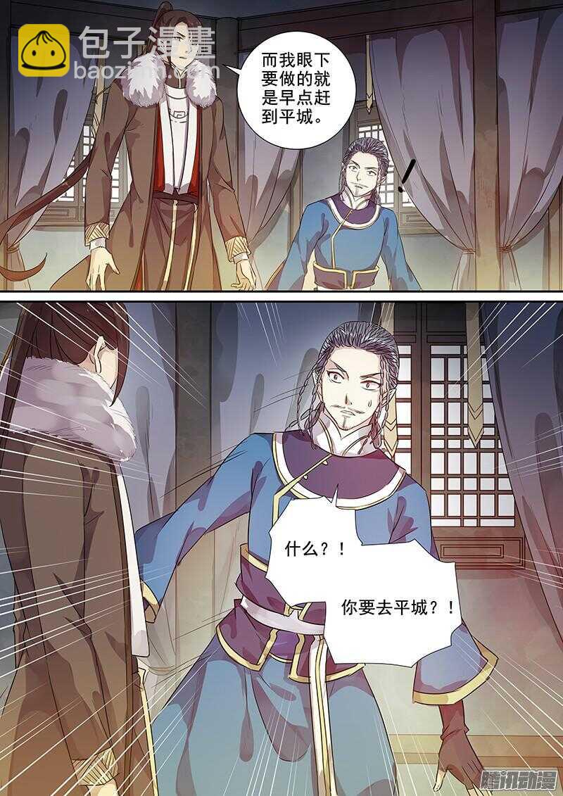 《木兰无长兄》182叙旧 第8页