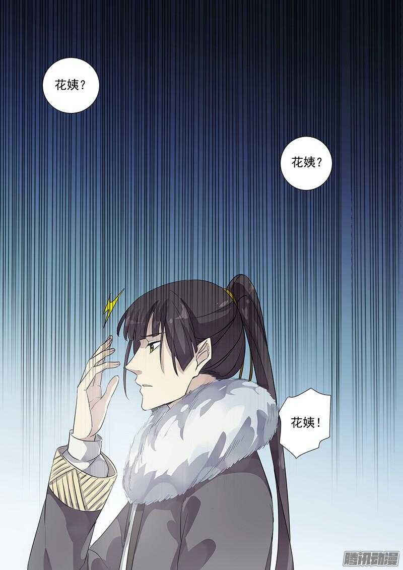 《木兰无长兄》181旧友重逢 第3页